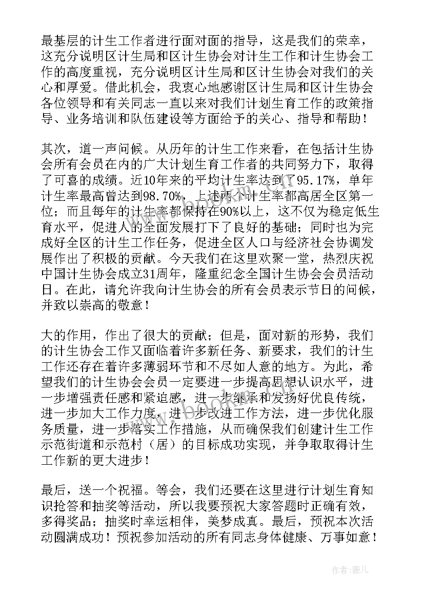 最新秧歌汇演致词 协会部长竞选演讲稿(模板9篇)