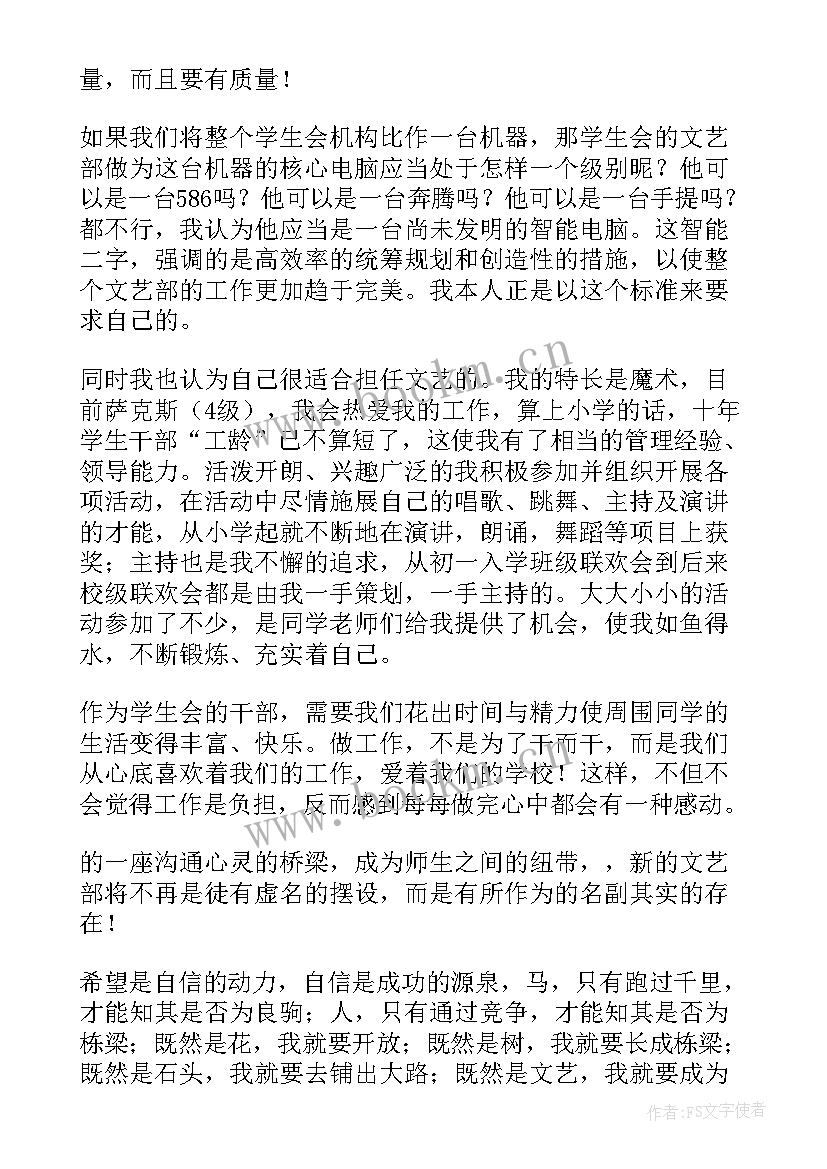 2023年美术教学演讲稿 艺术节的演讲稿(实用6篇)