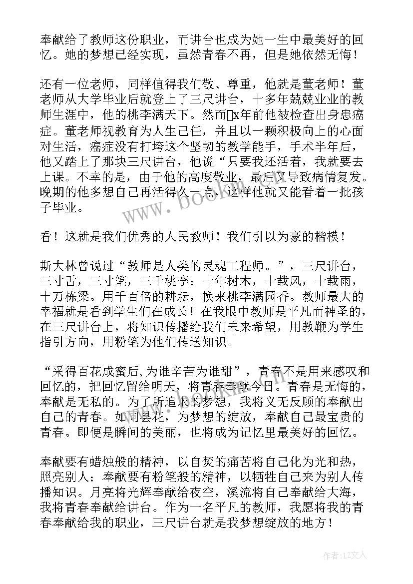 2023年梦想生演讲稿英文翻译(优质7篇)