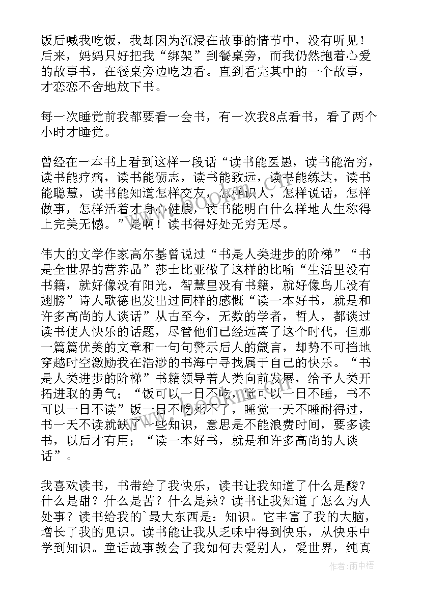 2023年读书笔记分享活动(大全10篇)