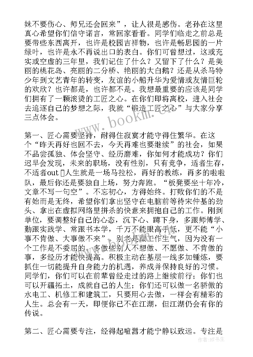 最新建党周年社区演讲 匠心筑梦演讲稿(优秀5篇)