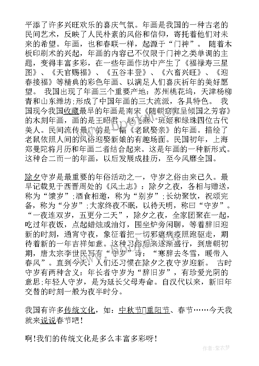 2023年省钱的演讲稿 春节的旅游省钱攻略(精选8篇)