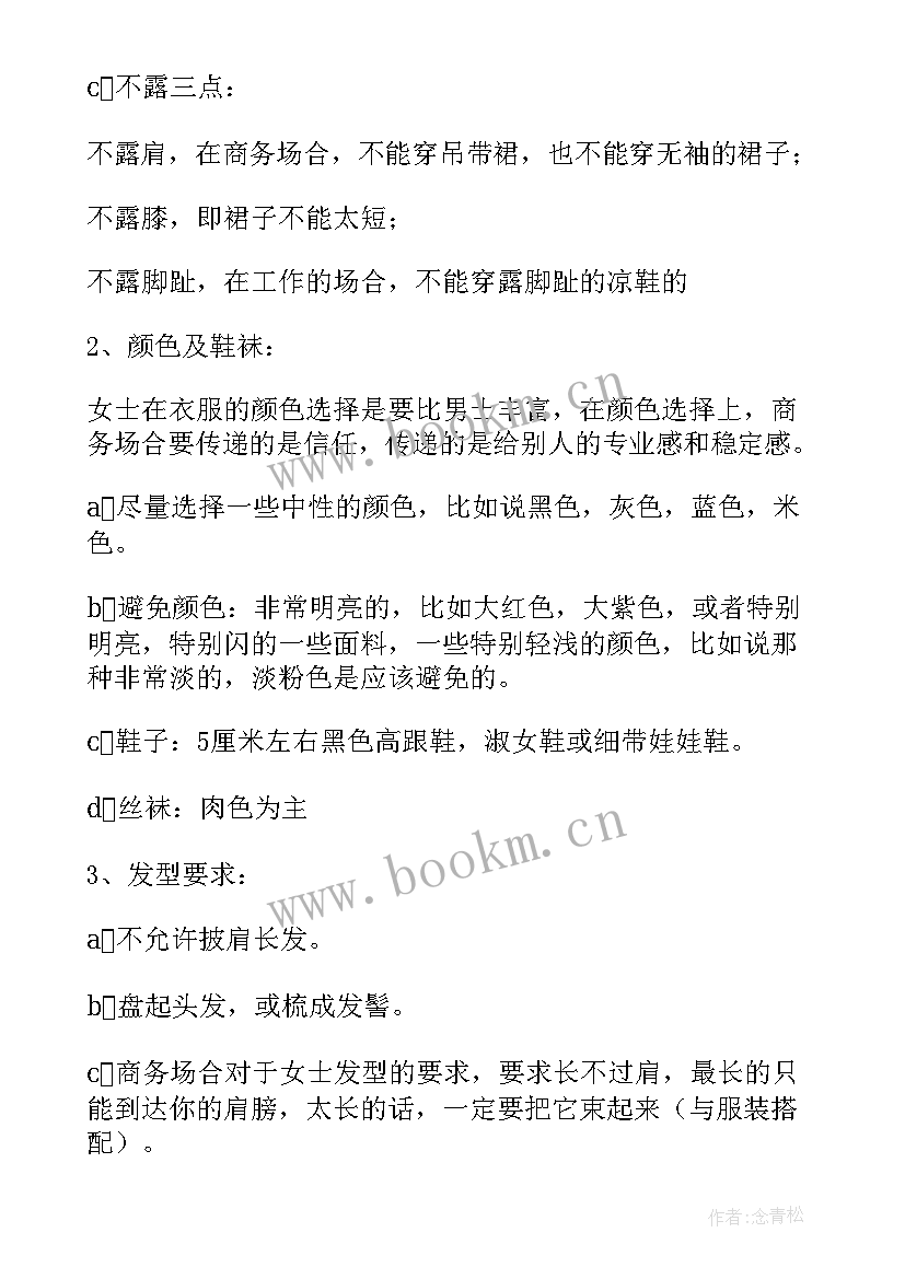 最新礼仪员演讲稿三分钟(优秀7篇)