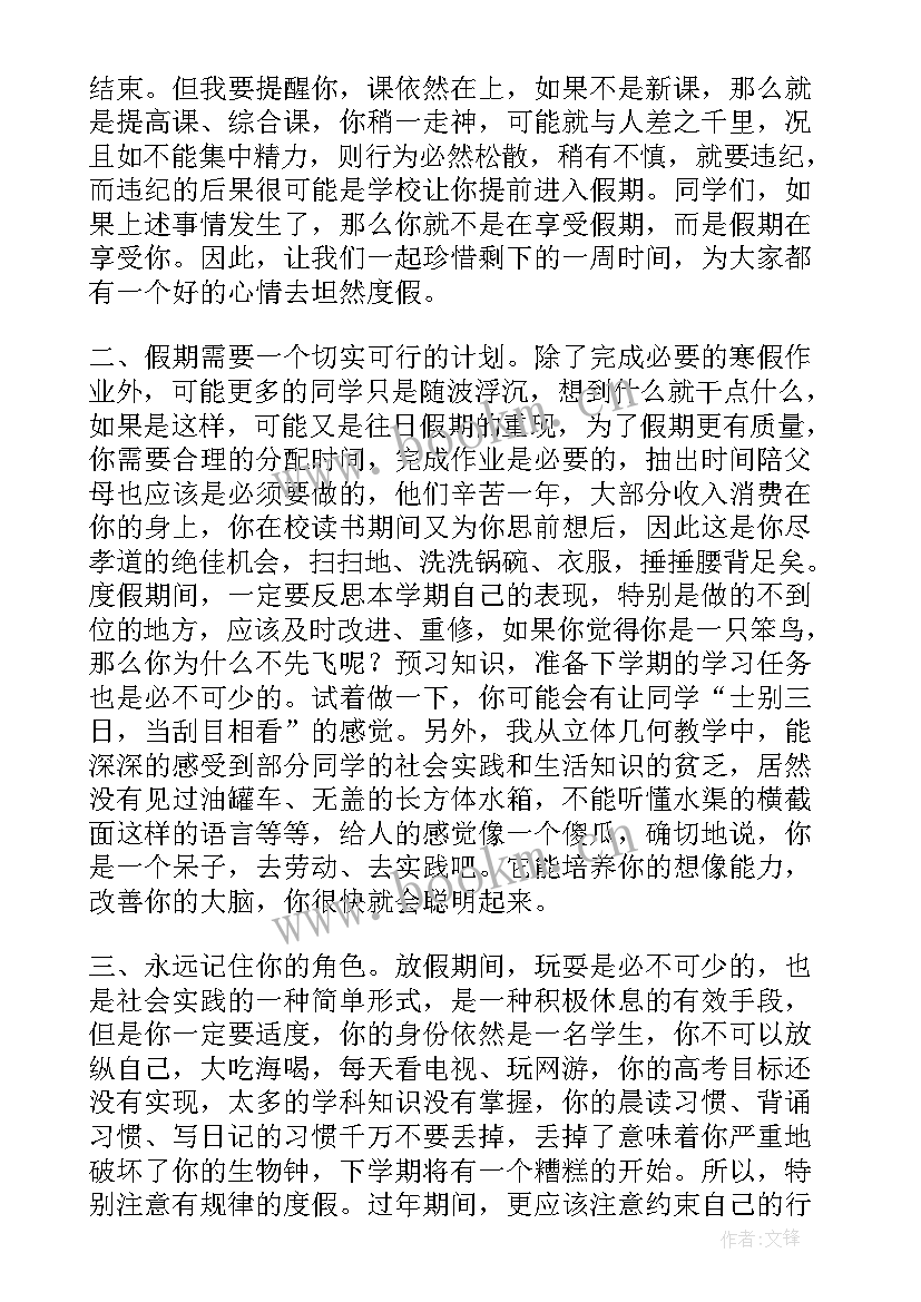 2023年大队旗手竞选演讲稿(大全7篇)