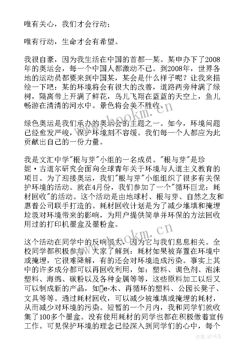 2023年视而不见的近义词 大学演讲稿演讲稿(实用6篇)