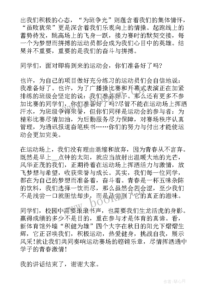 最新以挑战为的演讲稿三分钟(汇总8篇)