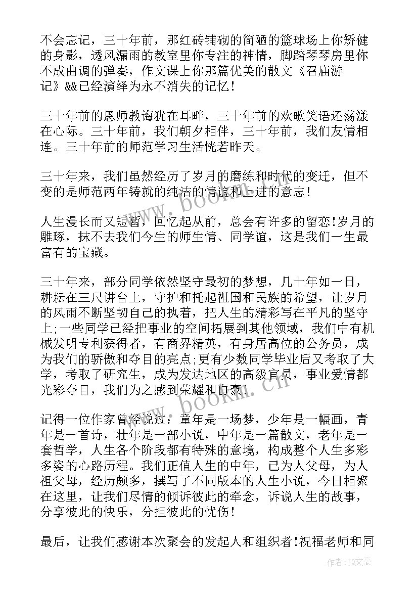 大学同学之情演讲稿(实用5篇)