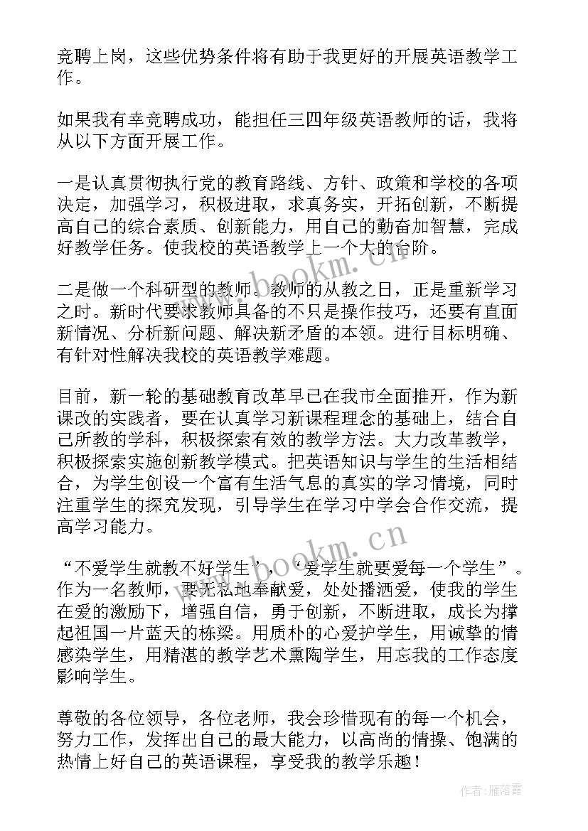 英语演讲稿格式(精选5篇)