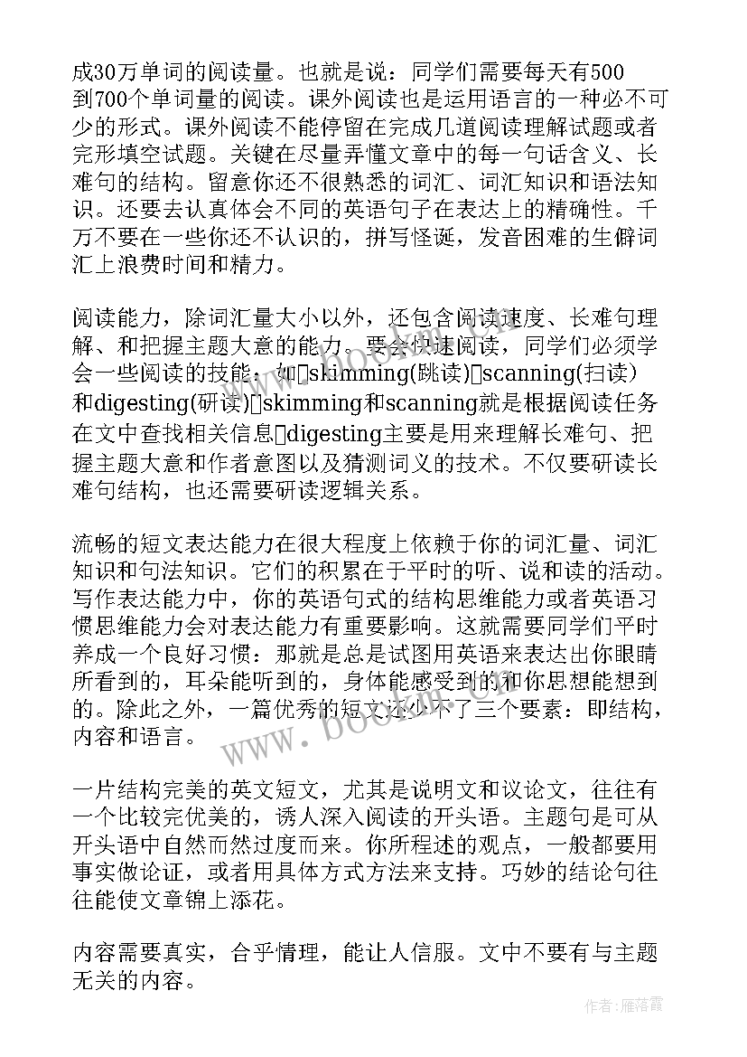 英语演讲稿格式(精选5篇)