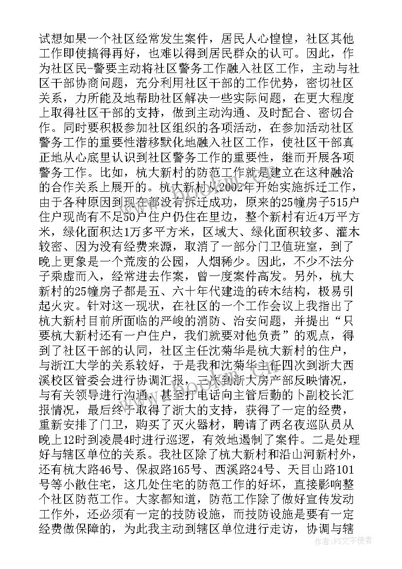 民警教育父亲演讲稿 父亲节感恩教育演讲稿(模板5篇)