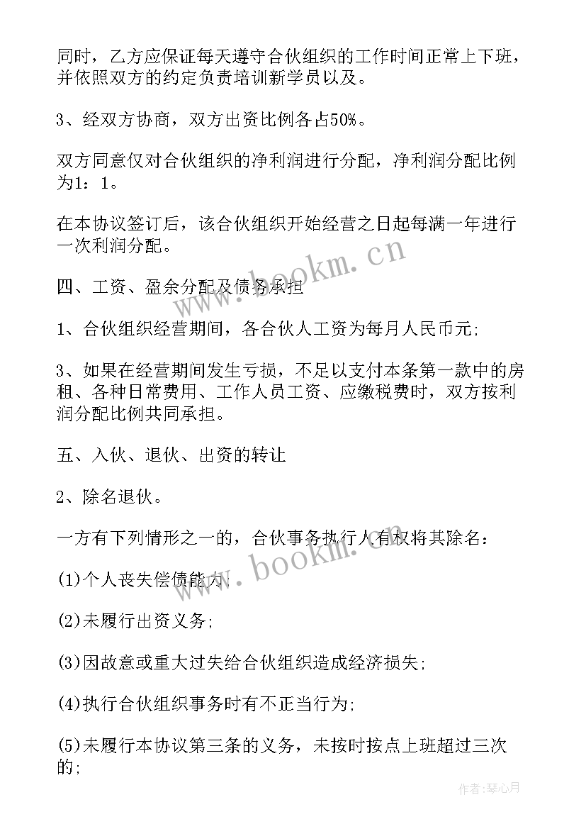 2023年投资的经典演讲(优质6篇)