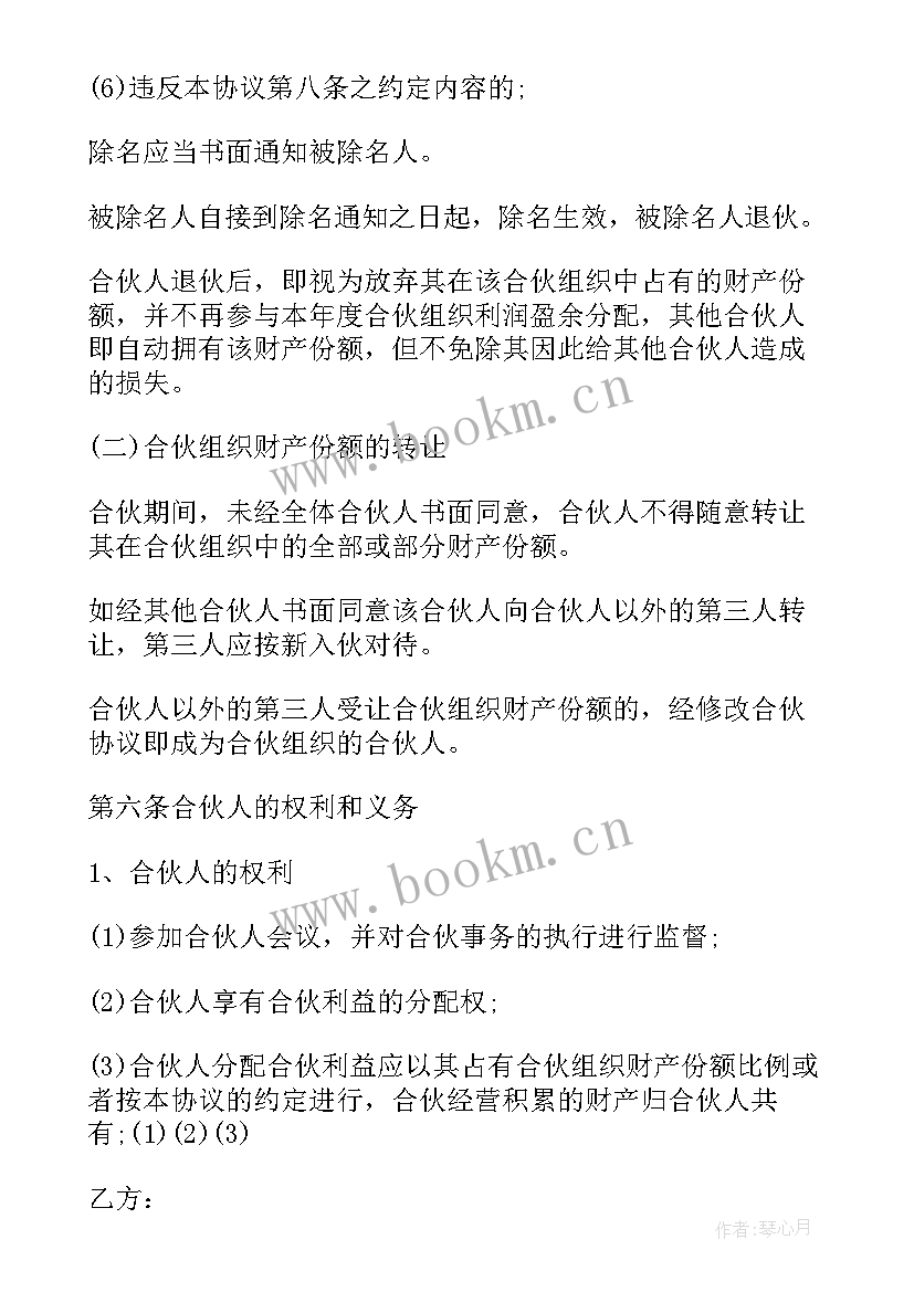 2023年投资的经典演讲(优质6篇)