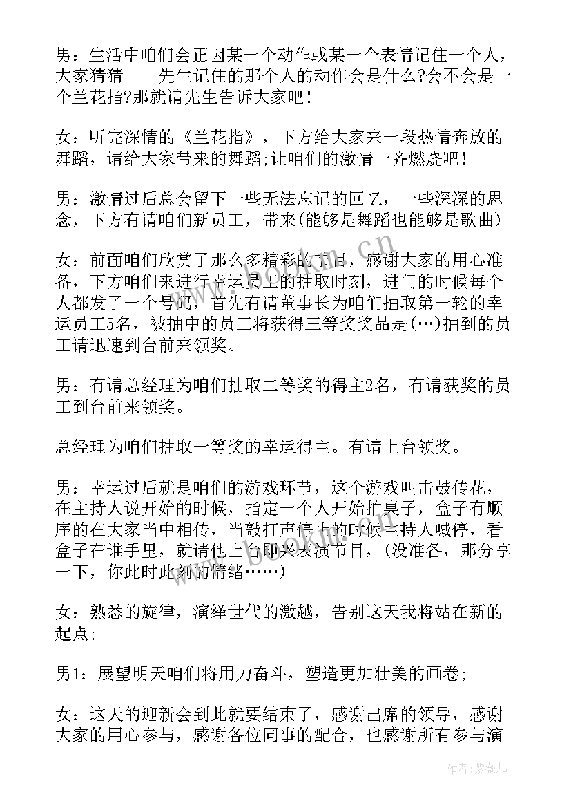 春晚演讲稿(优质5篇)