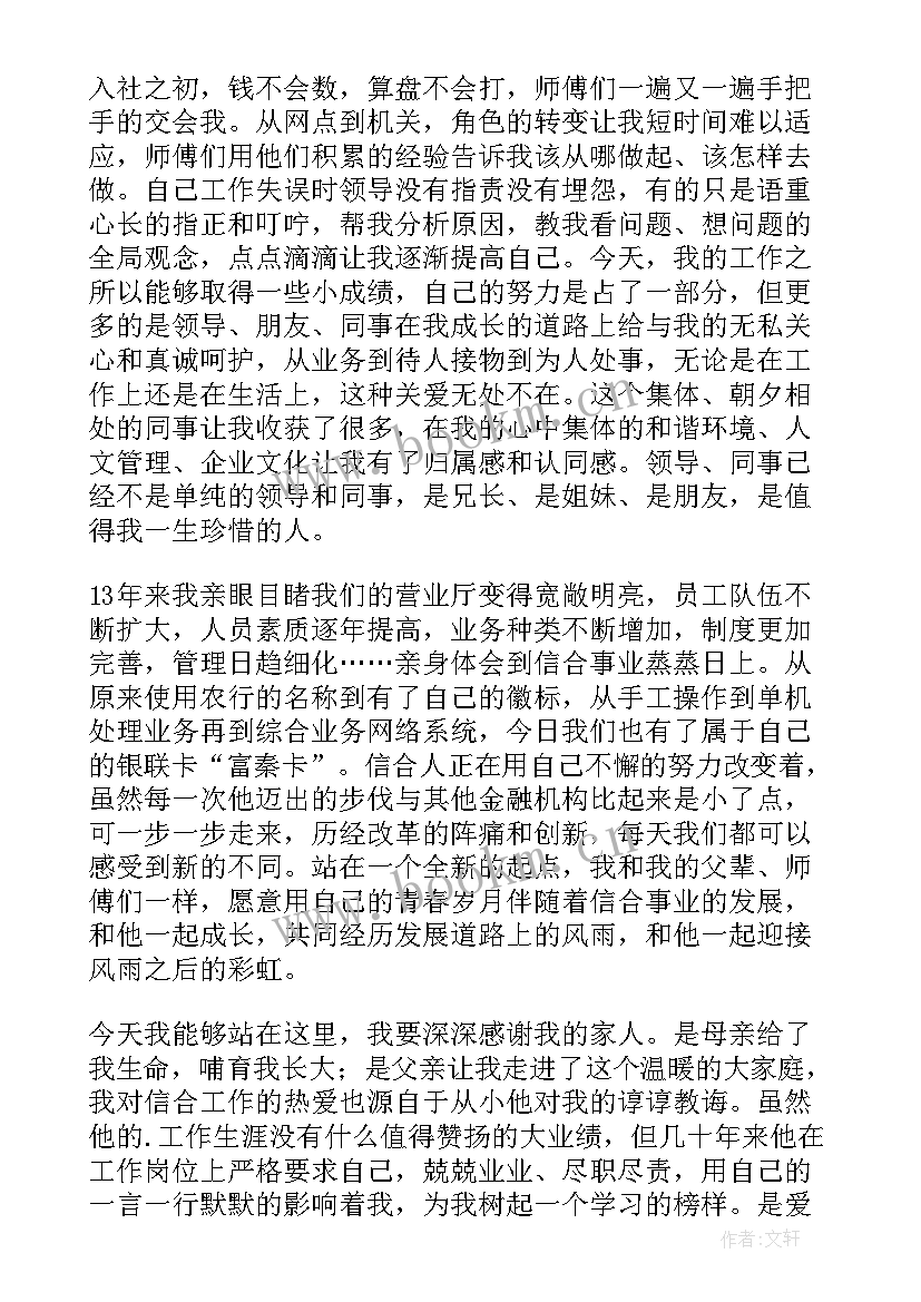 演讲稿感谢公司培养(汇总5篇)