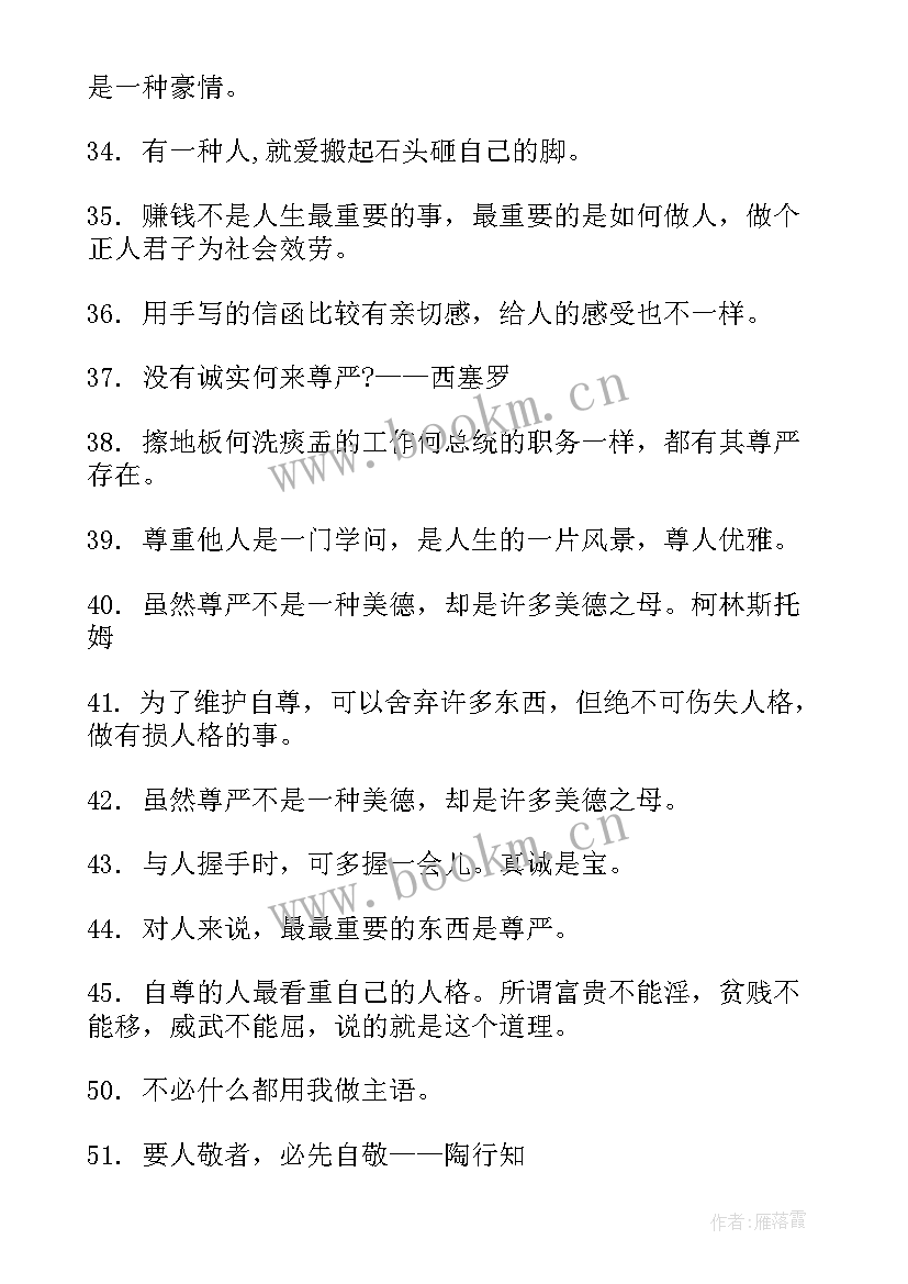 最新歧视的演讲稿分钟(通用6篇)