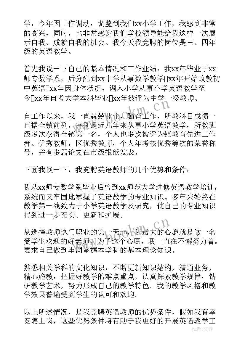 最新我喜欢画画演讲稿(实用10篇)