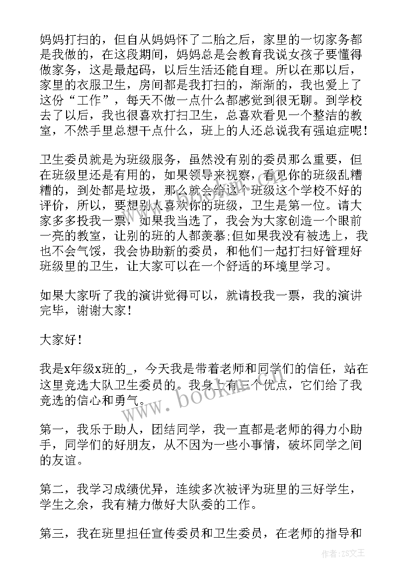 2023年在职村委委员演讲稿 劳动委员演讲稿(汇总6篇)