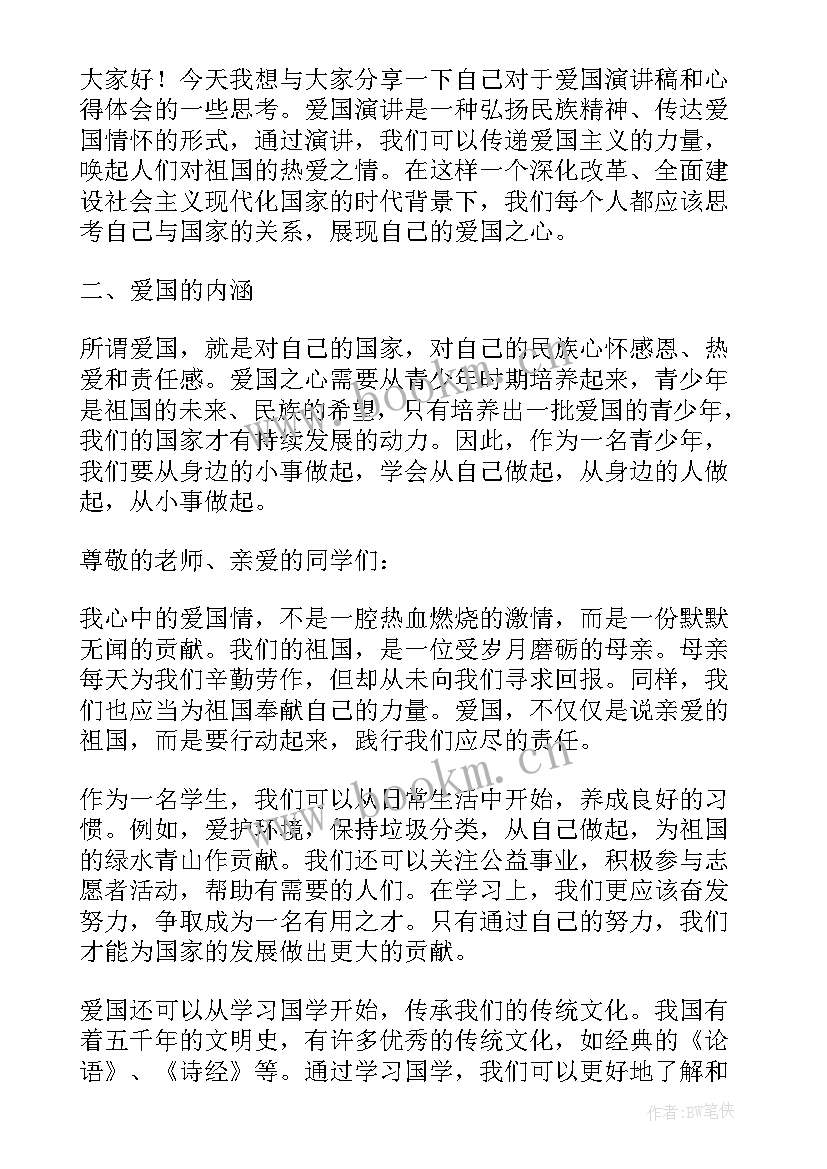 2023年复合演讲文稿设计修饰全文(实用5篇)