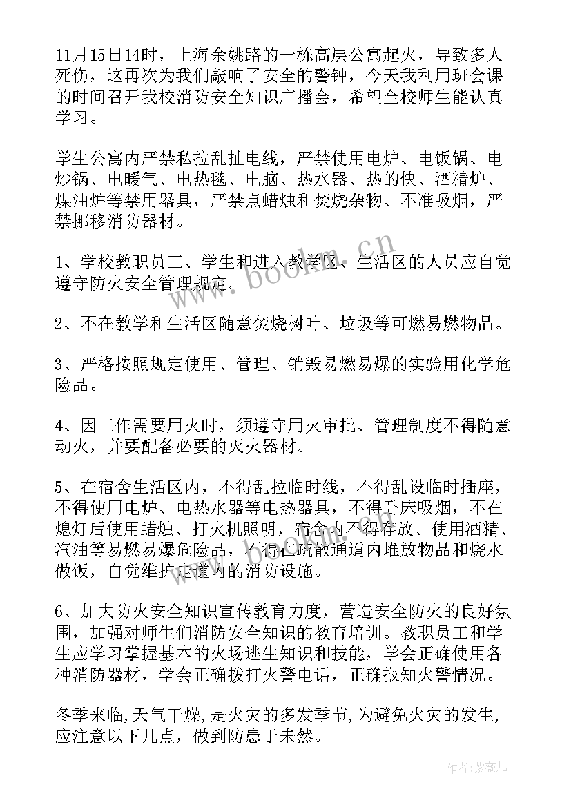 最新森林防火演讲(大全9篇)