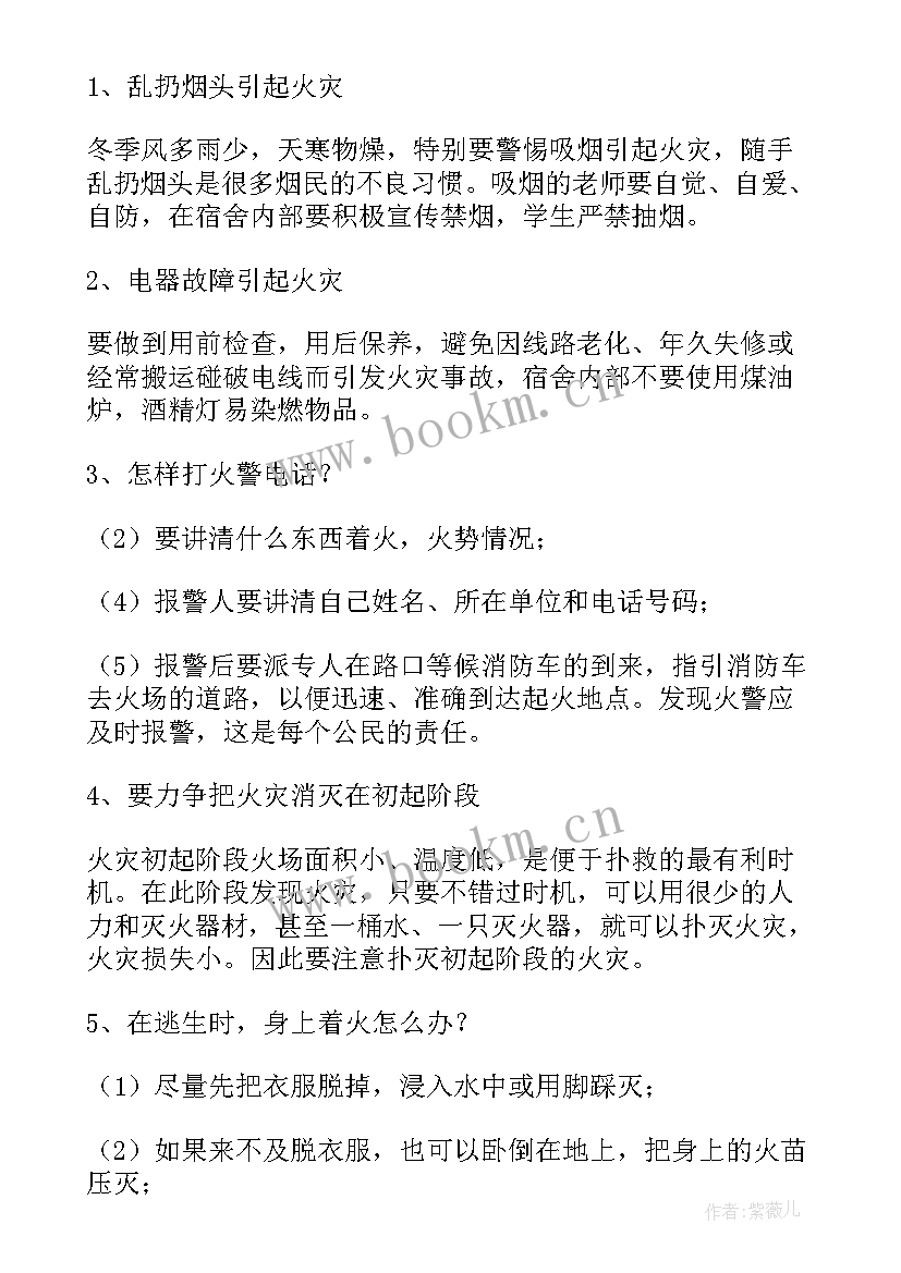 最新森林防火演讲(大全9篇)