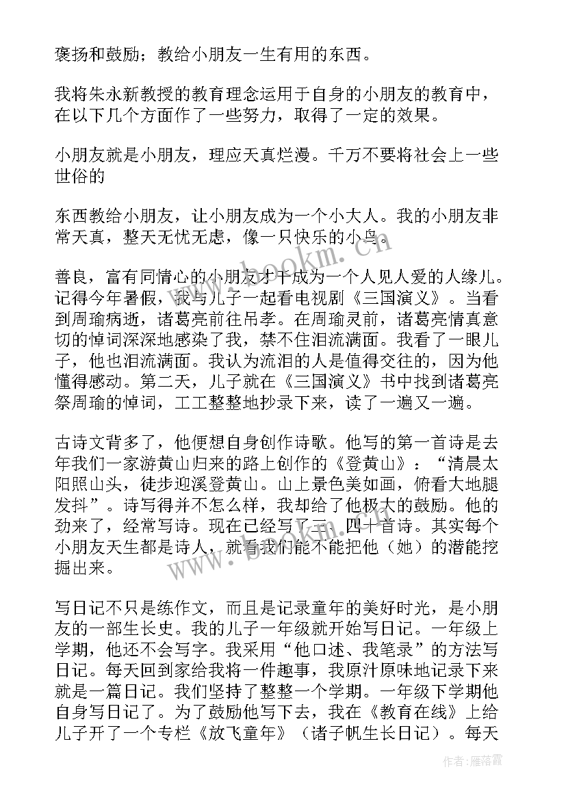 最新理想演讲稿(模板10篇)