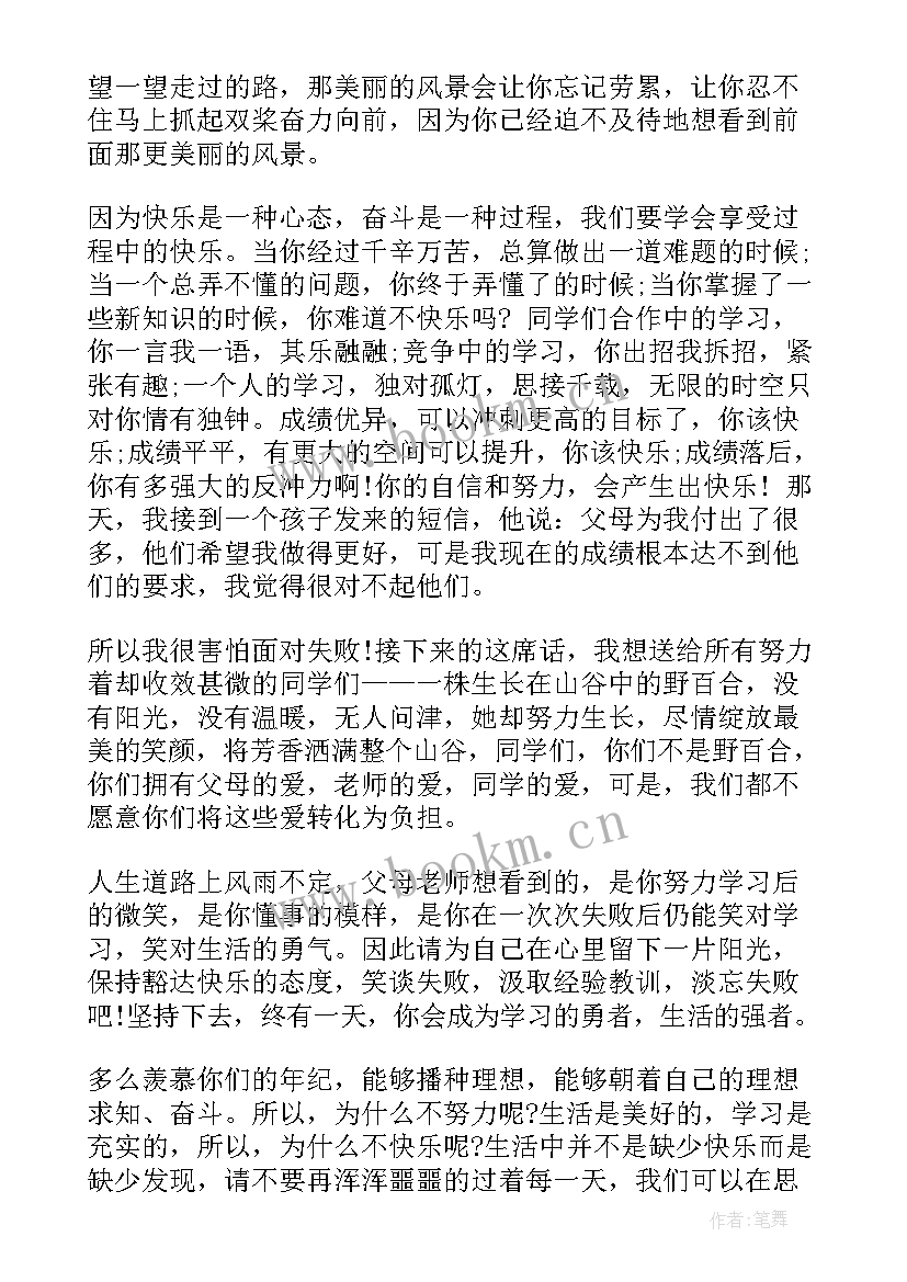 最新自主自立演讲稿(大全6篇)