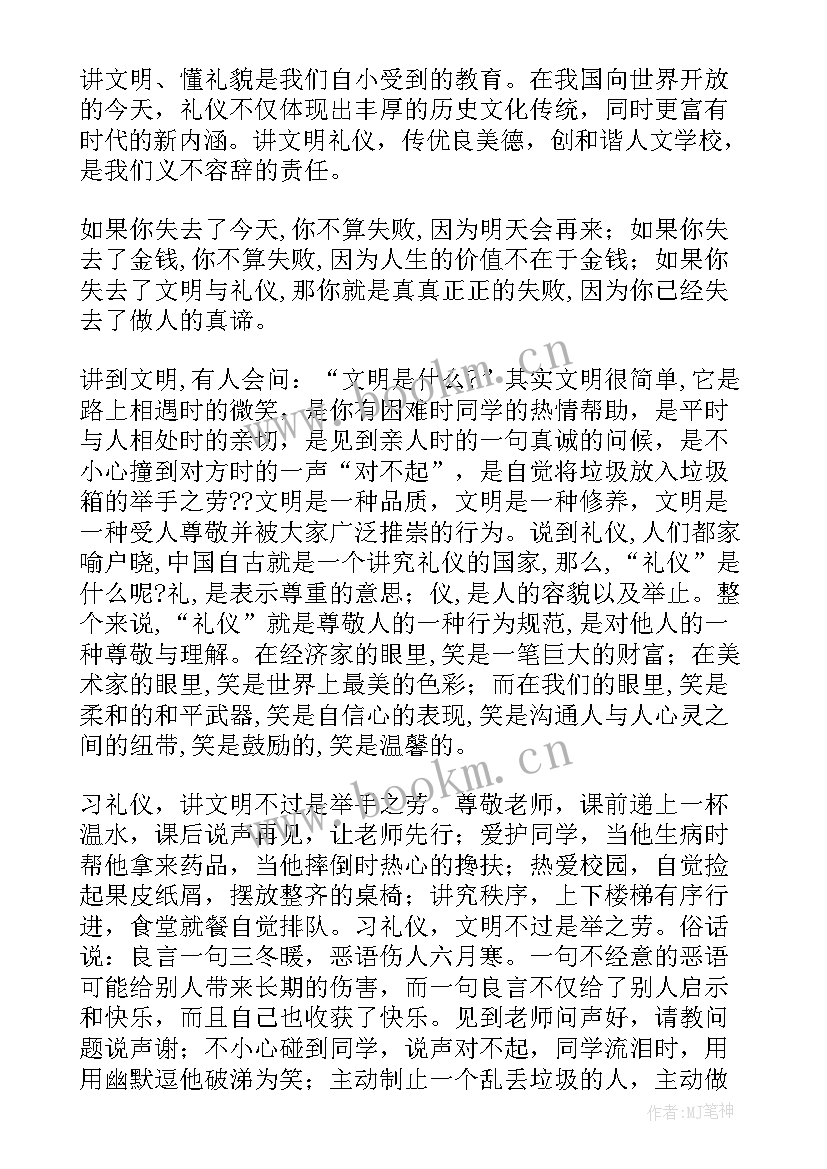 最新学历的演讲稿 读书的重要性演讲稿(实用7篇)