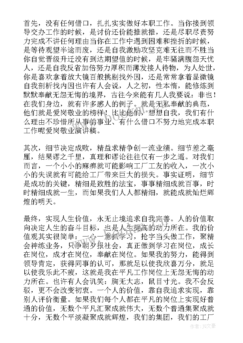 2023年实干笃行演讲稿(大全5篇)