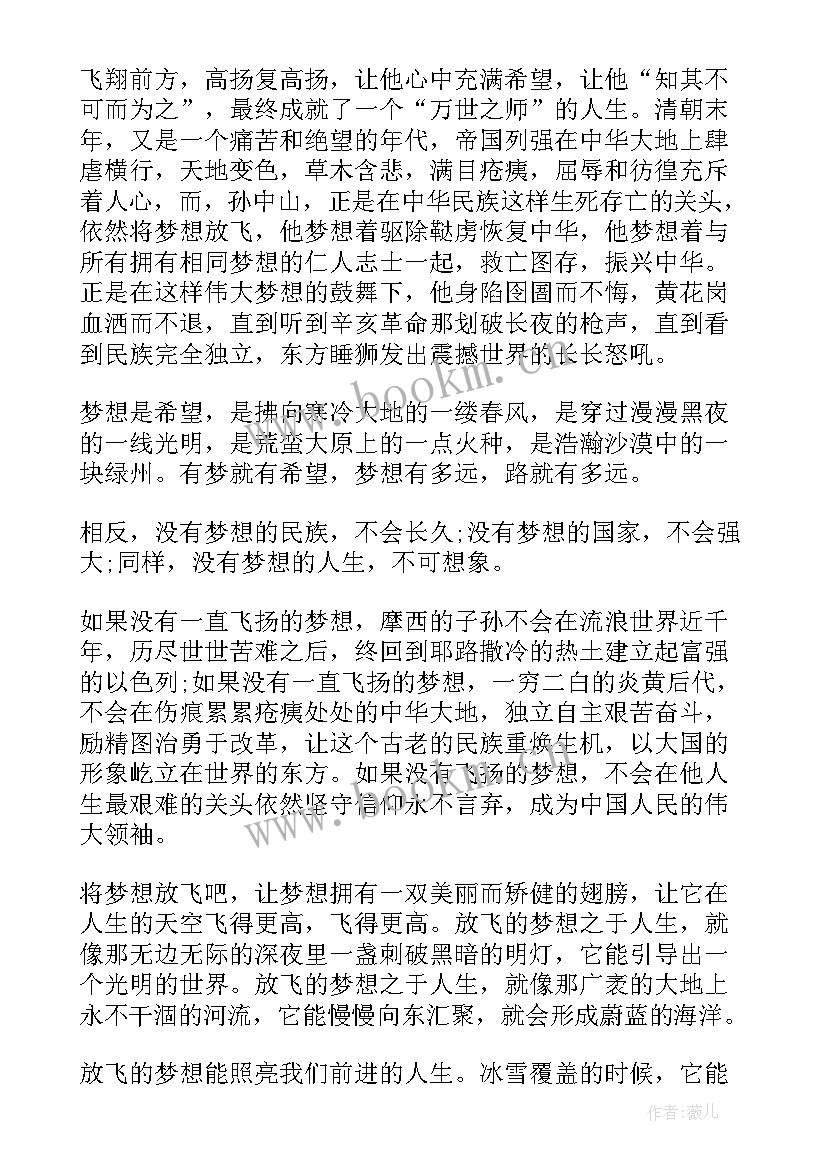 2023年励志演讲梦想(汇总5篇)