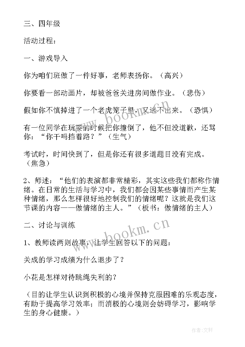 最新心态演讲稿分钟(精选5篇)