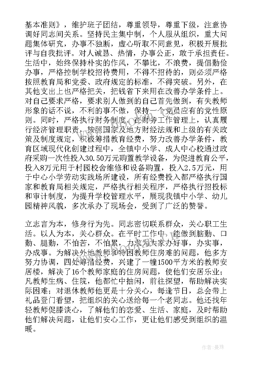 2023年家国情怀的演讲稿(汇总8篇)