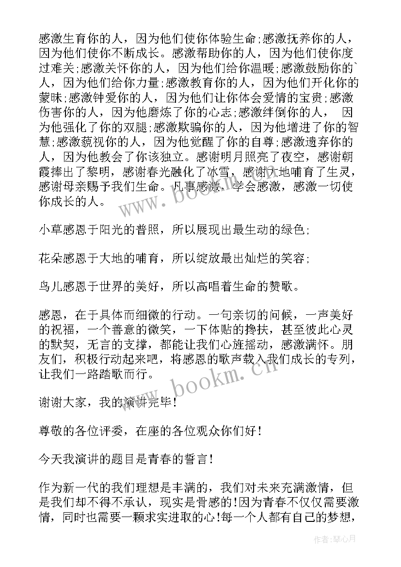 最新援疆演讲比赛(优质5篇)