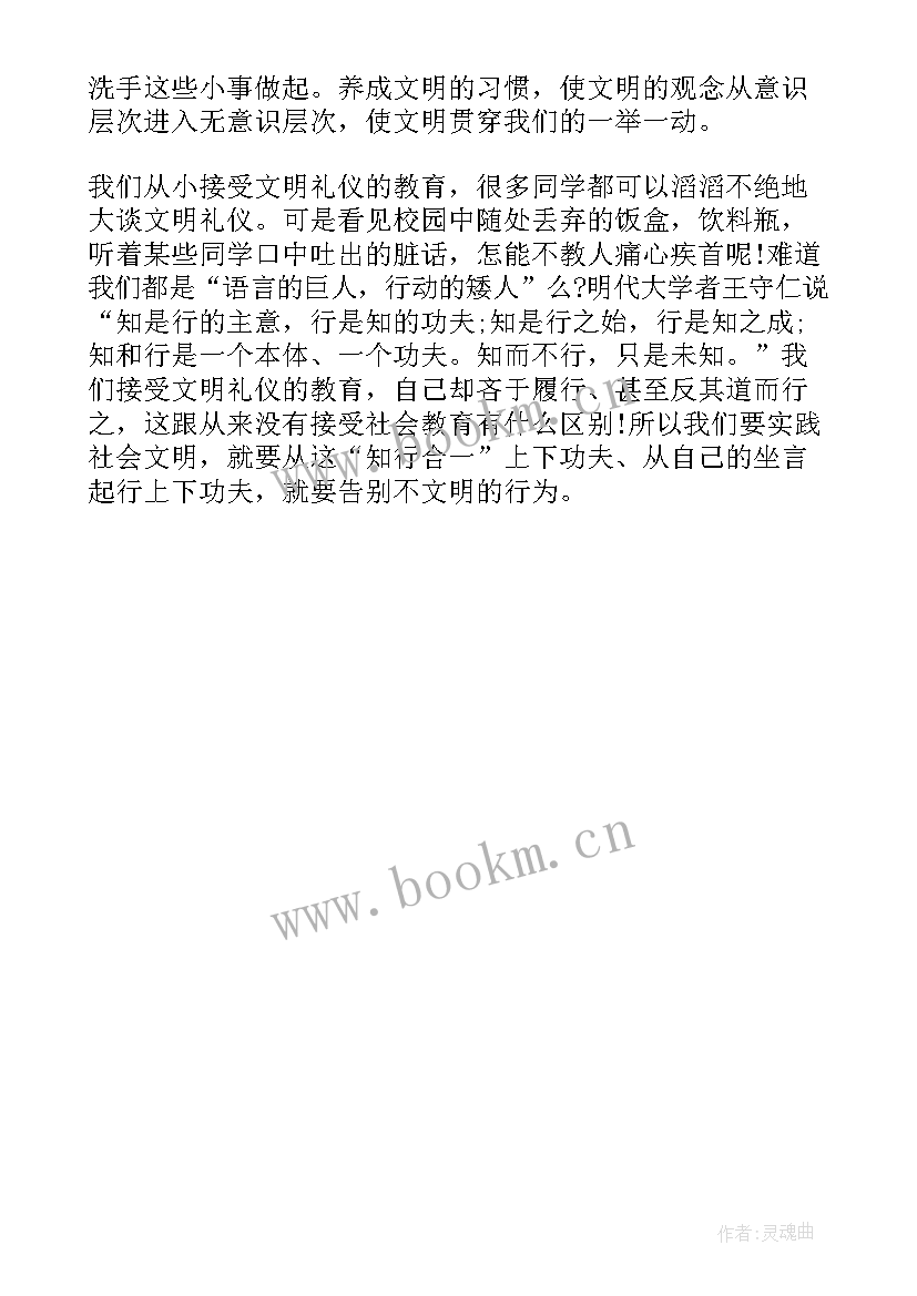 2023年小学财富之星演讲稿三年级 小学竞选学习之星演讲稿(通用5篇)