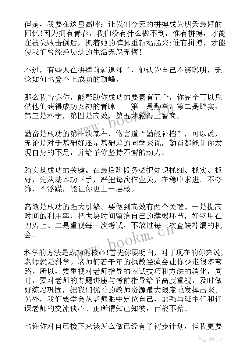 2023年努力演讲稿(优质6篇)