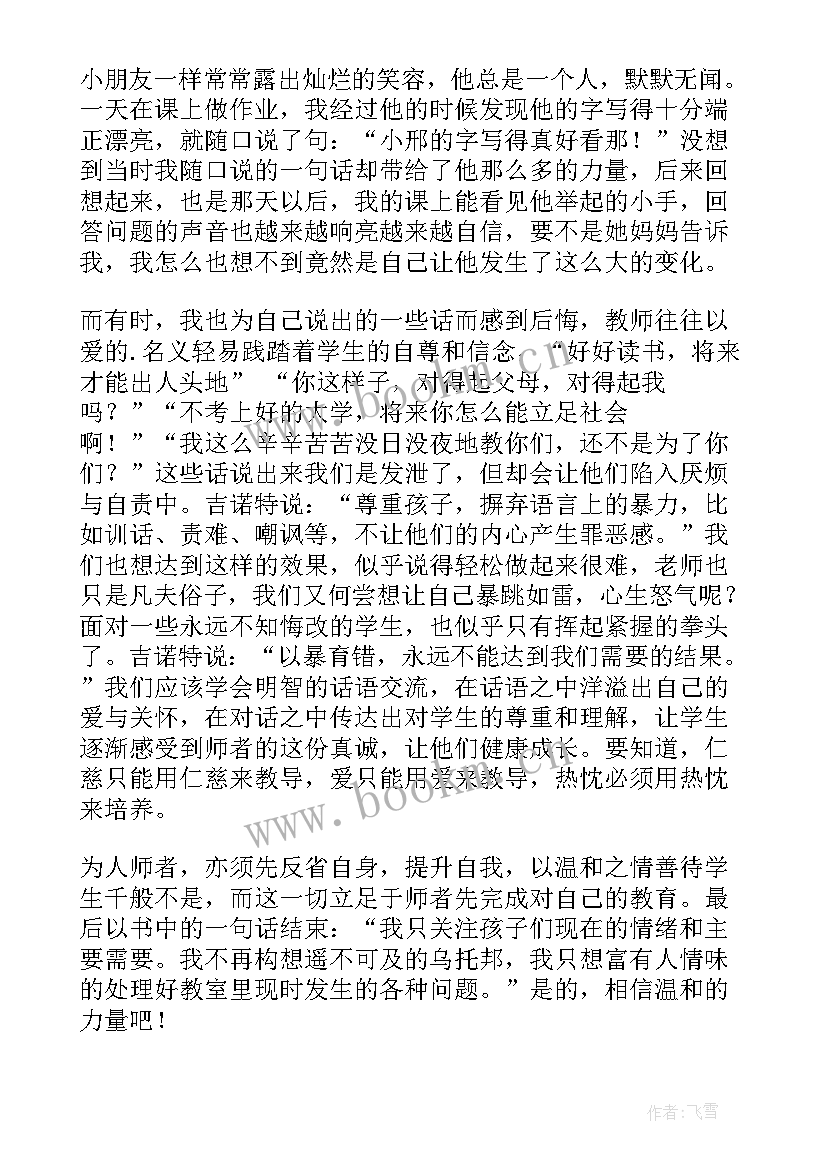 你的孩子独一无二心得体会(模板5篇)