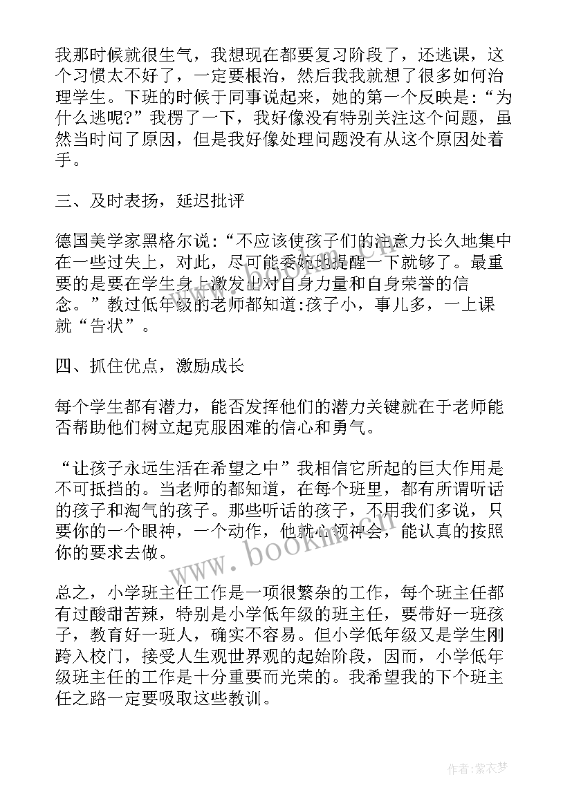 最新八年级英雄事迹心得体会(汇总7篇)