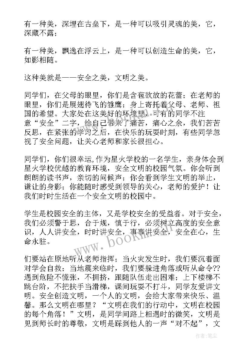 校园安全演讲稿篇(优质6篇)