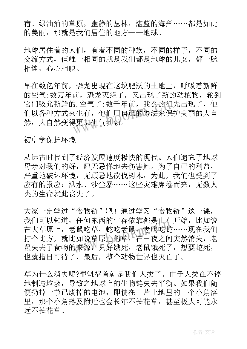 2023年共建美丽家园演讲稿三分钟 共建美丽家园倡议书(实用8篇)