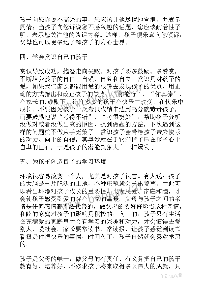 2023年教育大讲堂第九期心得体会(大全5篇)