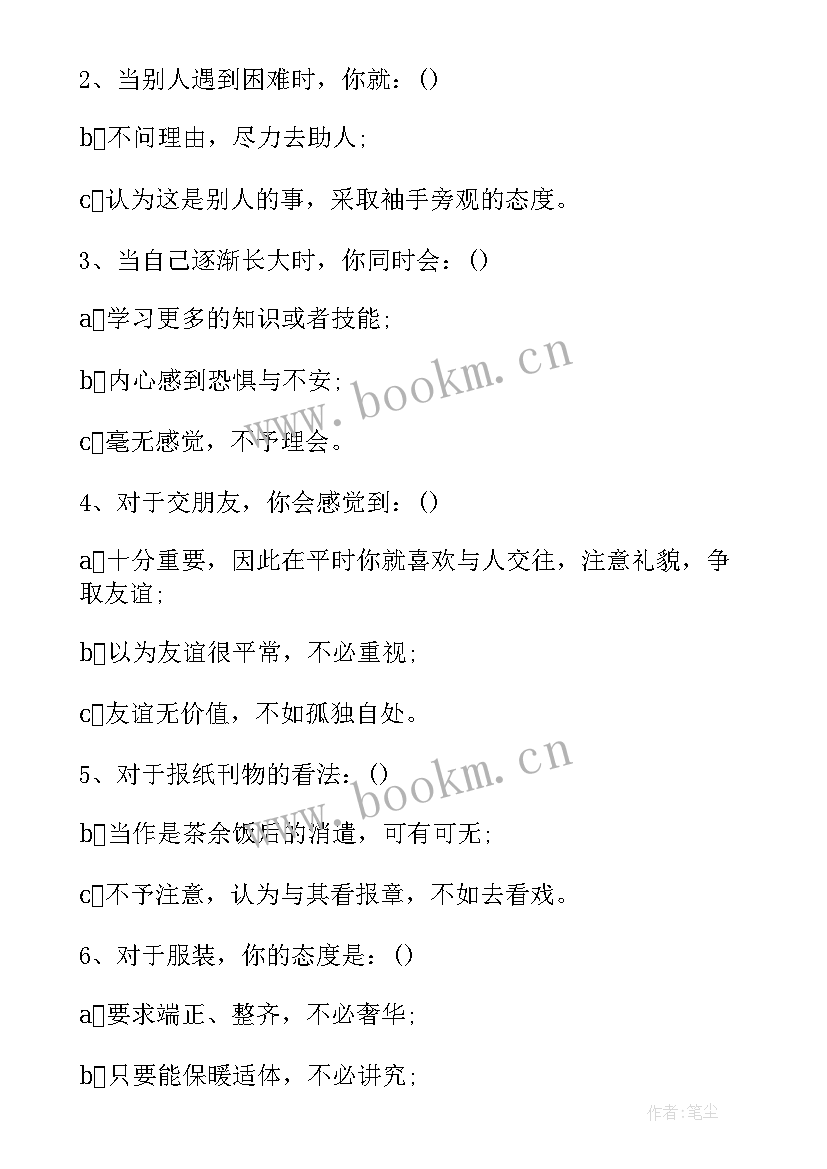 2023年新学期班会活动内容 新学期班会教案(精选7篇)