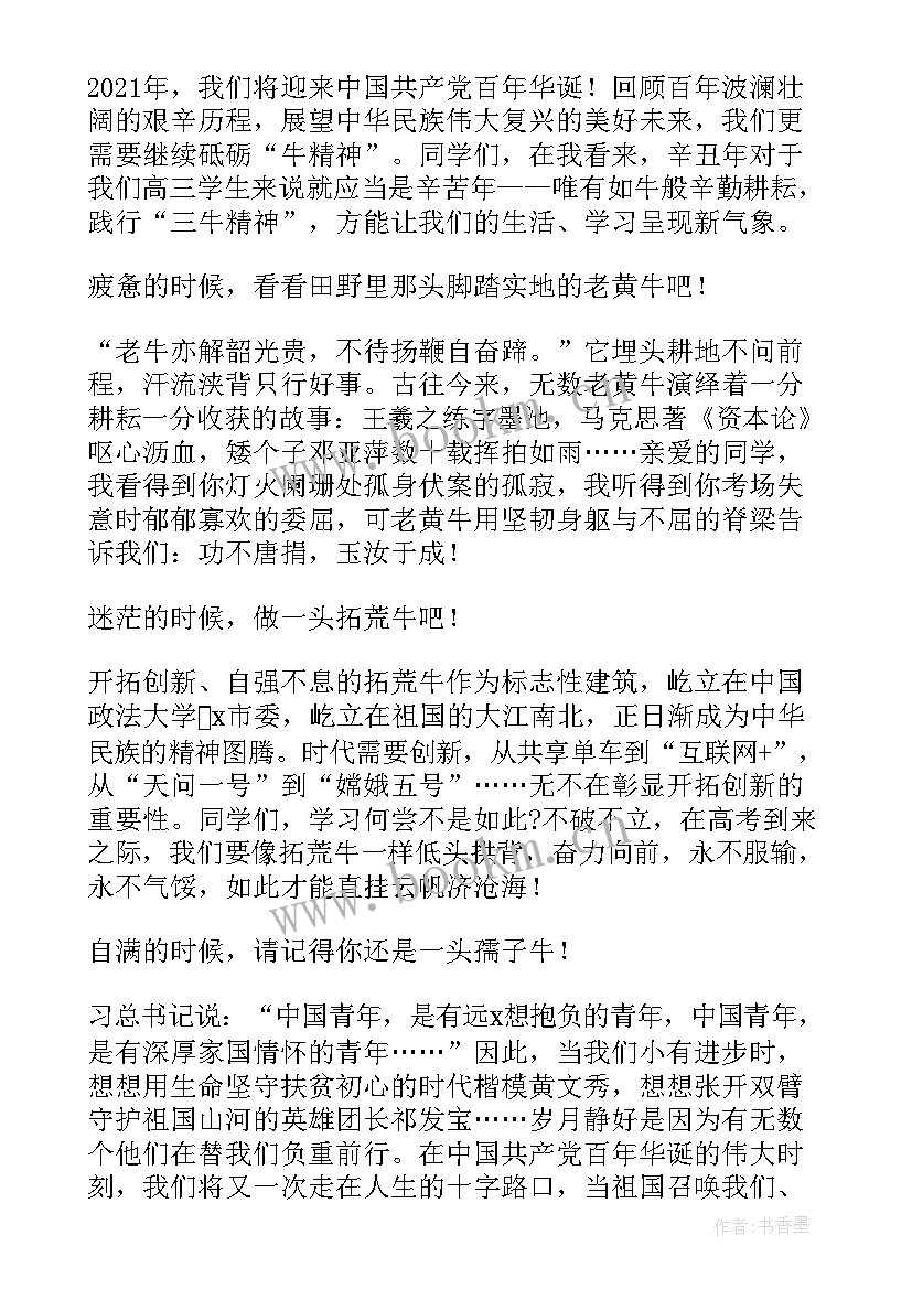 2023年银行服务三农演讲稿(通用5篇)