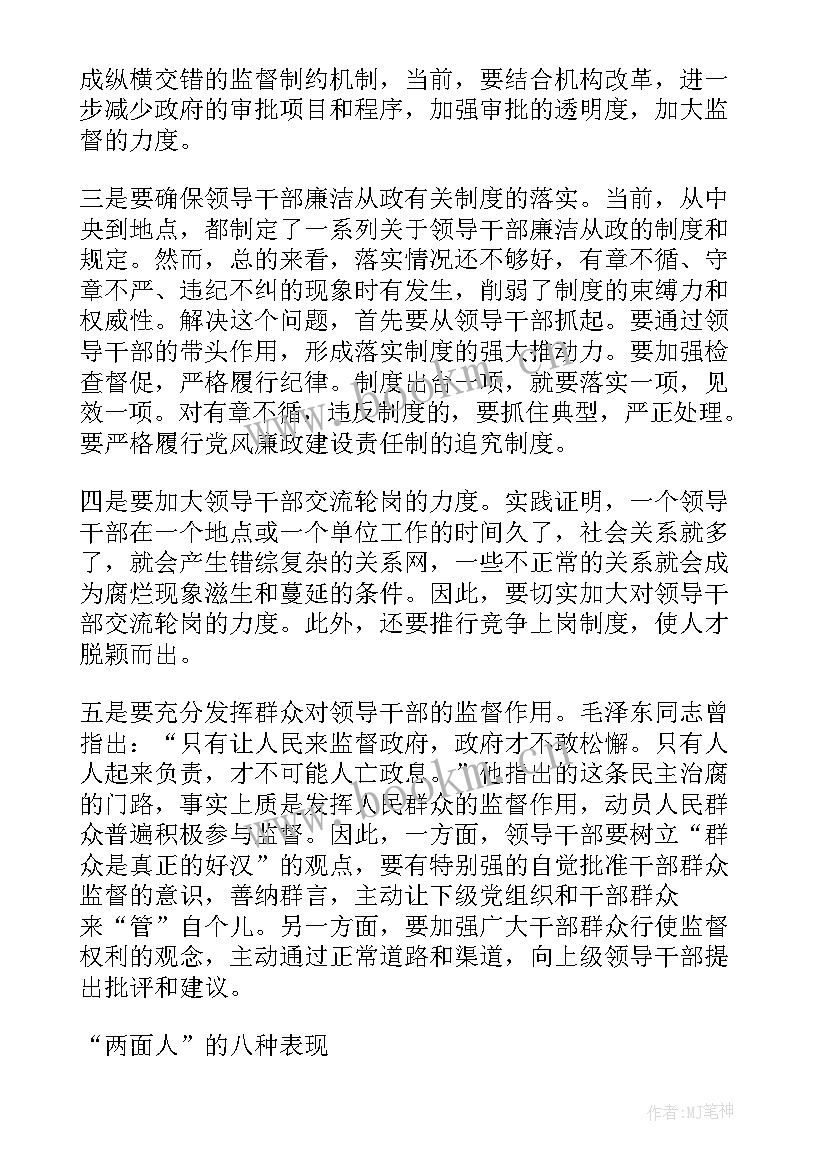 观看党员事迹的心得体会 学习全国共产党员事迹心得体会(实用5篇)