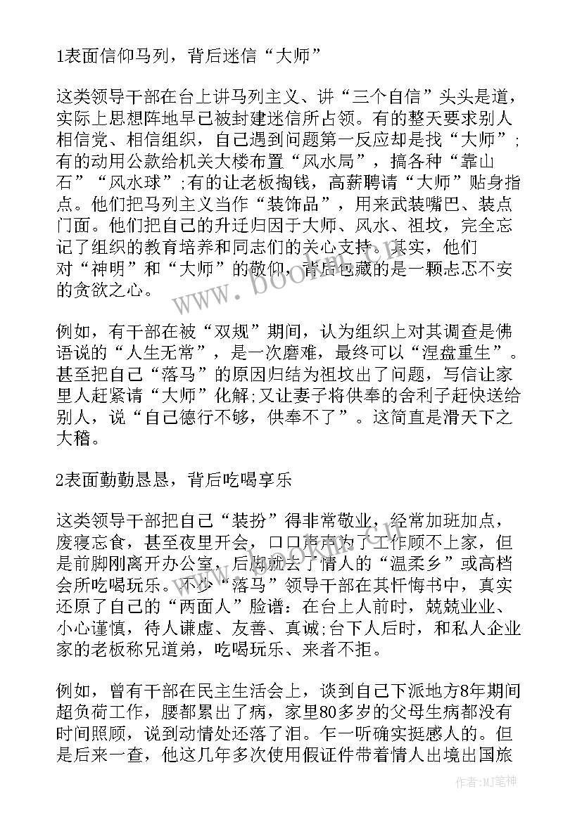 观看党员事迹的心得体会 学习全国共产党员事迹心得体会(实用5篇)