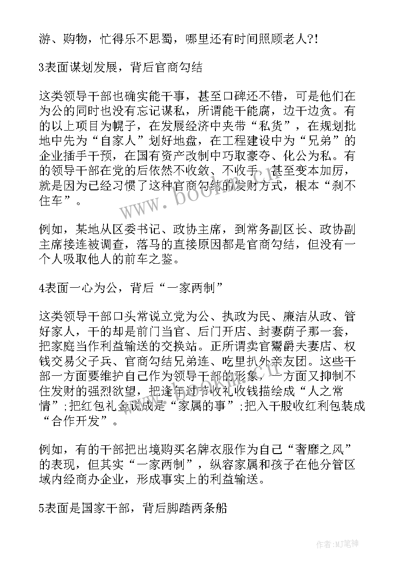 观看党员事迹的心得体会 学习全国共产党员事迹心得体会(实用5篇)