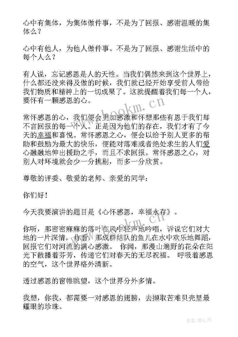 最新电信感恩活动(通用10篇)