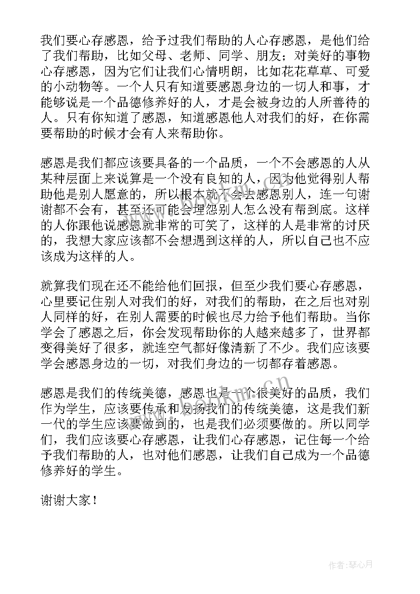 最新电信感恩活动(通用10篇)