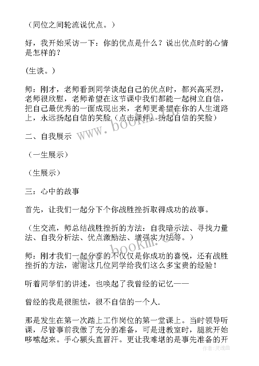 上网班会设计方案(实用8篇)