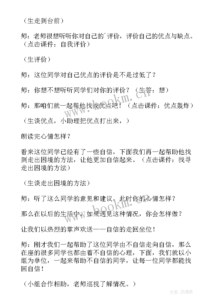 上网班会设计方案(实用8篇)