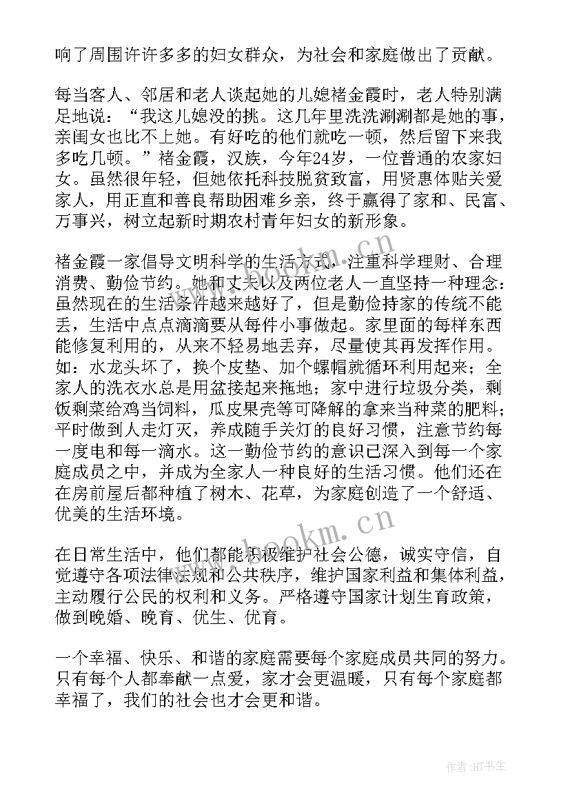 最新孝心孝道演讲稿(大全10篇)