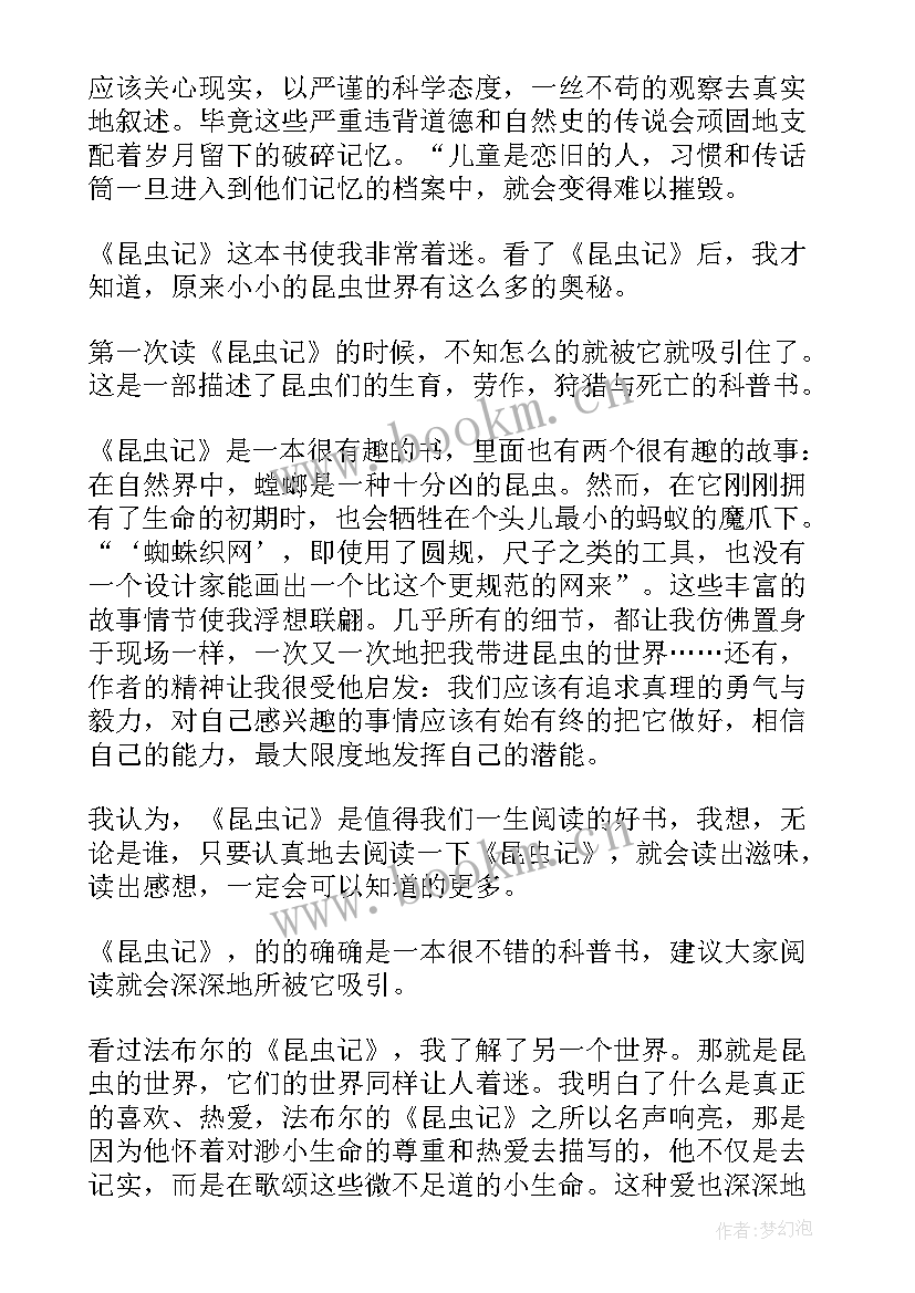 读昆虫记有感三年级 三年级学生的昆虫记读后感(优秀5篇)